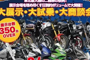 バイクイベント九州でライダー集結！人気イベントと参加のコツ